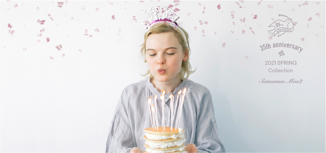 Samansa Mos2　35周年Anniversary　優しさに包まれる着心地『スローリネン』限定アイテムを発売