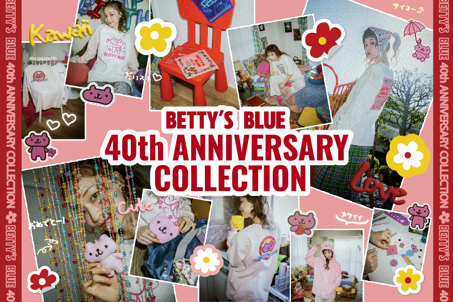 BETTY’S BLUE ブランド誕生40周年企画・第1弾！「40th Anniversary Collection」を2月21日（金）に発売